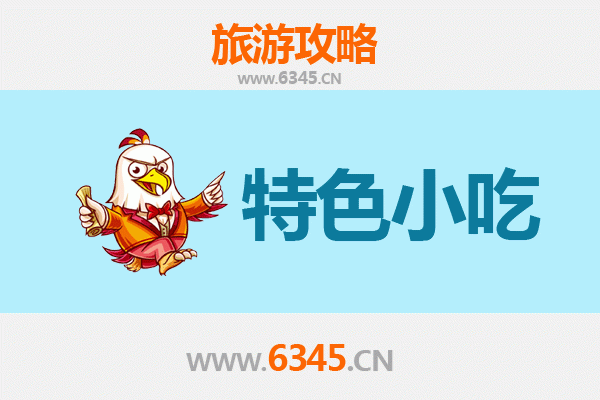 开封顺河回族区必吃小吃全攻略